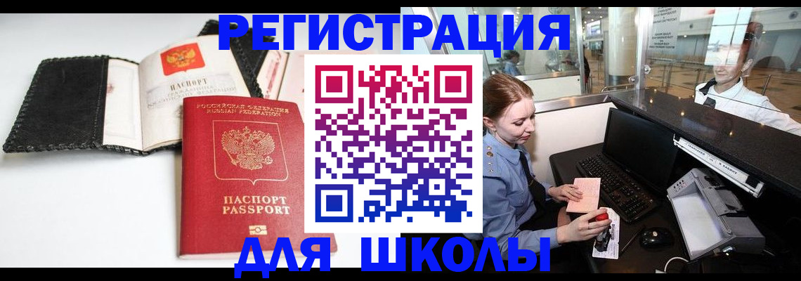 регистрация в Качканаре