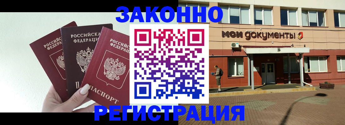 регистрация в Качканаре