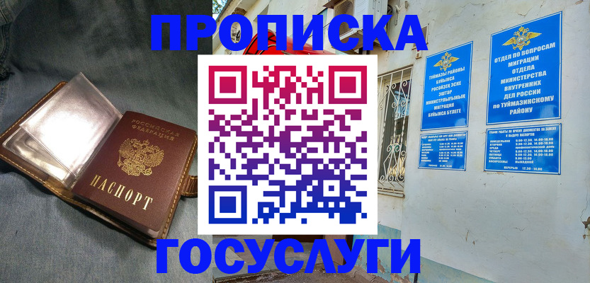 временная регистрация гарантия в Качканаре