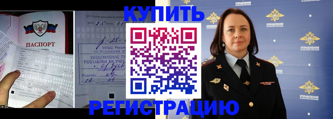 временная регистрация для школы в Качканаре