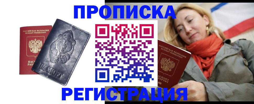 временная регистрация недорого в Качканаре